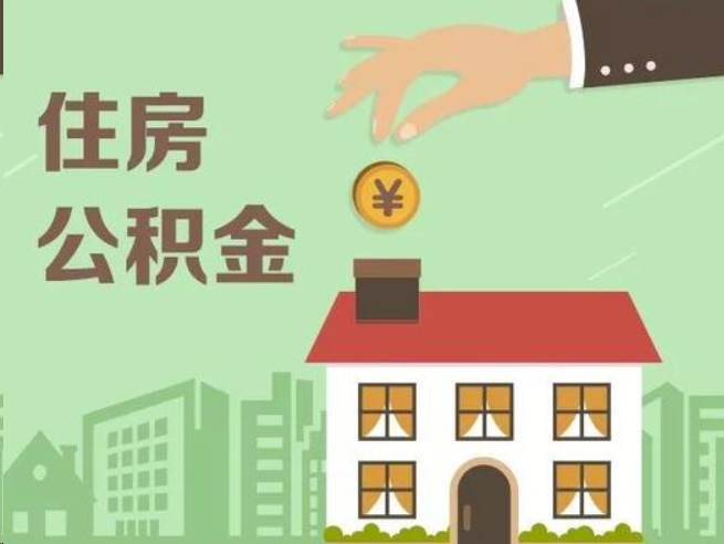 曲靖在职公积金提取通常用什么方法？
