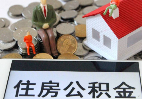 曲靖公积金在实际应用场景中的一些常见问题及解决办法