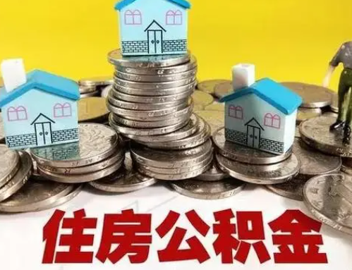 曲靖跨省怎么提取离职公积金？