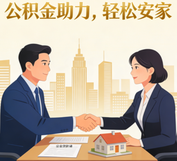 曲靖住房公积金：公积金结息利率显著高于当前银行存款利率水平